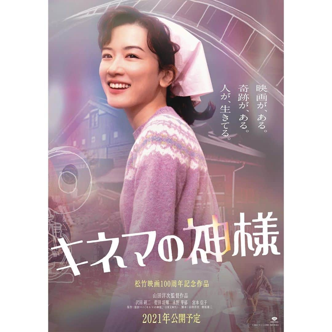 永野芽郁さんのインスタグラム写真 - (永野芽郁Instagram)「. 映画「キネマの神様」キャラクタービジュアルが解禁🎬 2021年全国ロードショーです。 Instagramの公式アカウントも開設されました✨  #永野芽郁 #キネマの神様」10月9日 13時06分 - naganomei_staff