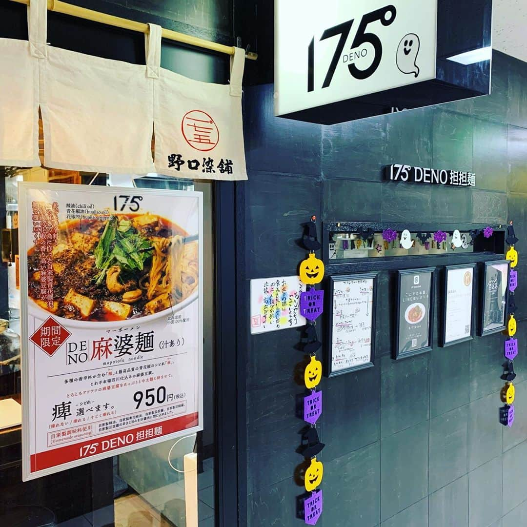 株式会社175さんのインスタグラム写真 - (株式会社175Instagram)「札幌駅前通店です。 気がつくともう秋ですね🍁 当店も少しだけ秋っぽく装飾を変えてみました。どうでしょう？ 秋というよりかハロウィンでしょうか🎃  御来店お待ちしております♪  #175deno #札幌ラーメン　#ラーメン　#ramen #担々麺 #ramen#ハロウィン#札幌グルメ#札幌ランチ#札幌テイクアウト#札幌デリバリー#北海道」10月9日 7時02分 - 175_deno