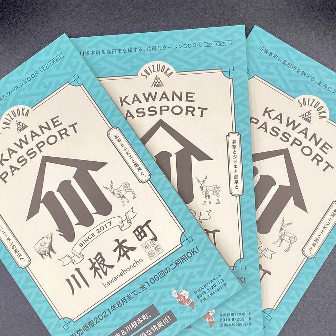 kawanepassportのインスタグラム：「GO TOキャンペーン と組み合わせて 素敵な旅を・・・😄  暑さも和らぎ 旅行するには いい季節に なってきました😊  静岡県川根地域を 巡るなら 川根パスポートを 持っていると 便利ですよ😄👌  いろいろな 特典クーポンが 目白押し😲  トラベル雑誌には 掲載されていない お店がたくさん 載っています🤔  2021年8月末まで クーポンは利用できます😄  素敵な旅の演出に😉  #川根パスポート #かわねパスポート #kawanepassport」