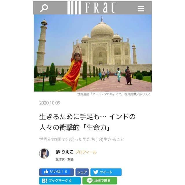 歩りえこのインスタグラム