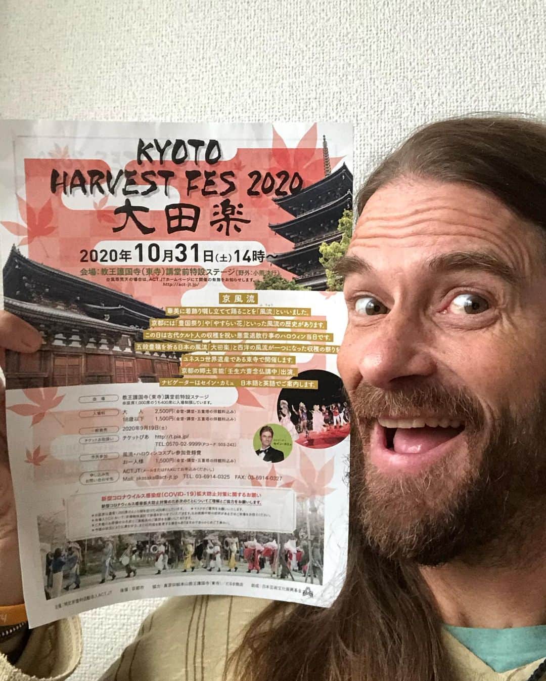 セイン・カミュのインスタグラム：「大田楽 in 京都 2020❣️ Kyoto Harvest Fest 2020❣️ Come and enjoy some historical and cultural awesomeness of Japan 🇯🇵  #thanecamus #daidengaku #harvestfestival #culture #history #tradition #japan #ilovemyjob」