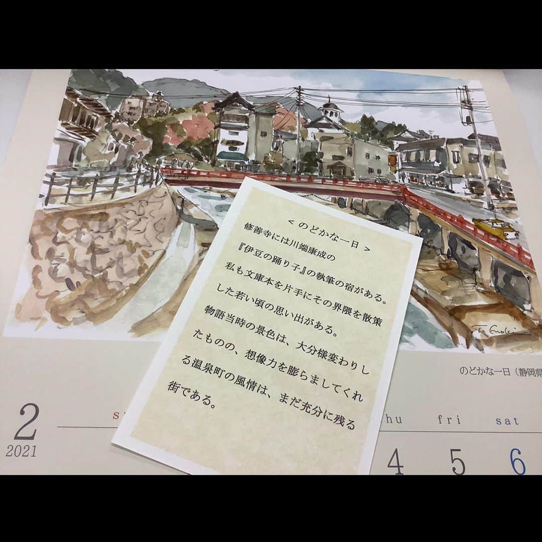 榎木孝明のインスタグラム：「来年のカレンダーの2月を紹介します。通販もやってます。オフィスタカ(03-3460-8100)」