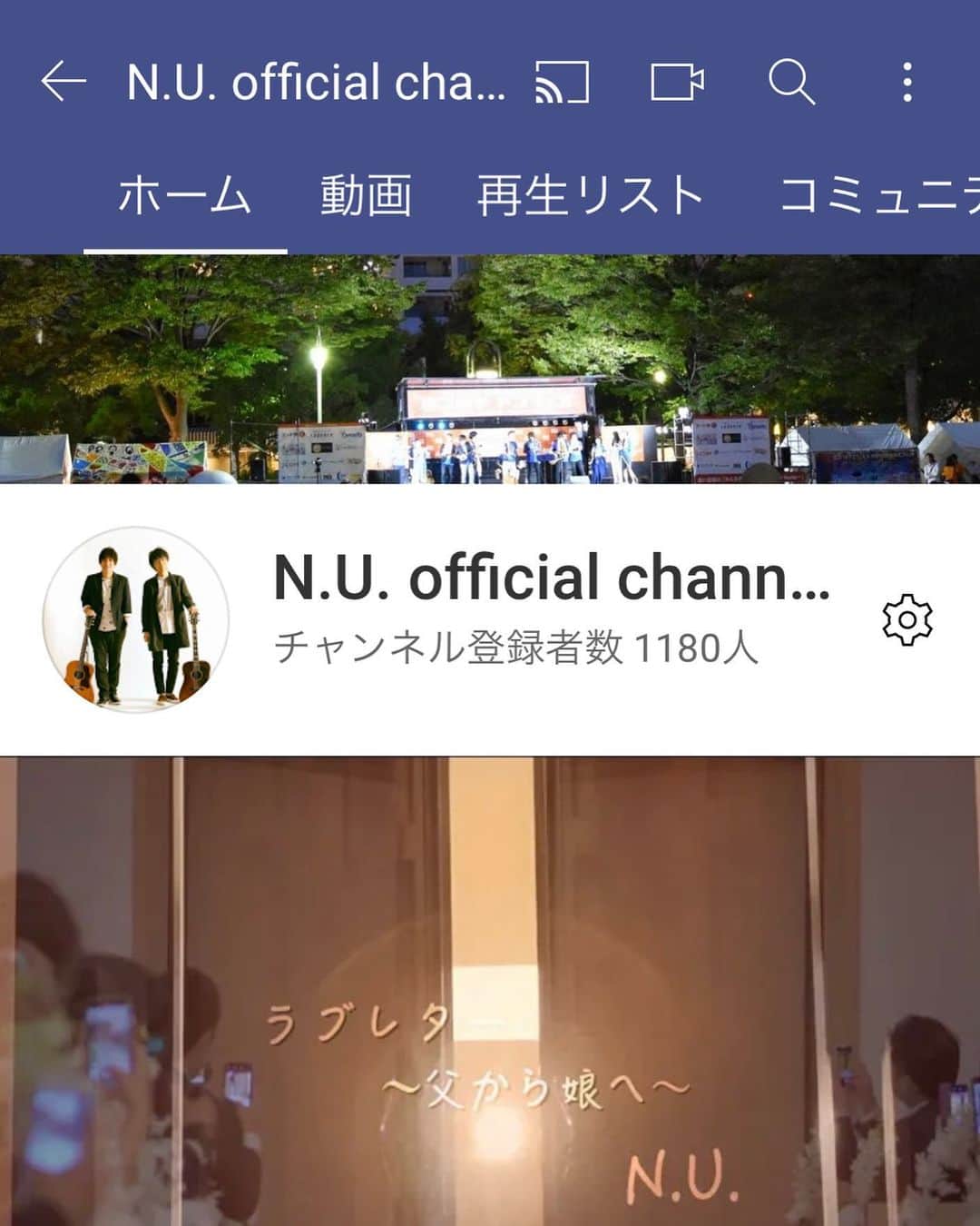 のインスタグラム：「，  2021.1.11神奈川県民大ホール 結成20周年コンサート  この日まで毎日YouTubeチャレンジを始めよう！と決めたのが8/1、今日で70日目でした。 試行錯誤の連続！ 初見の人に見てもらえるには？ 音のクオリティは？ 映像キレイな方が良いよね？ テロップ入れた方がテレビっぽい？ などなど、、、この分野に関しては全くの素人なので正解も分からないまま思いつく事全部詰め込んで来ました（笑）。  今日から更に新たなトライ！ 冒頭から歌にしてみた。そして音の編集を更に強化してみた。今日のは後トーク少なめでしたが明日からは割と喋ってますww  どうやら過去の動画も概要欄触れば観たいとこに飛べるらしく、、、過去動画も地味〜に変わって行くと思うのでww 概要欄もチェックしてて下さい♪  まだ半分にも到達してないという事実に愕然としつつ（笑）、、、楽しいチャンネルになる様に宇田さんと共に頑張りまーす！  それにしても、、、N.U.って曲数多いわww  https://youtu.be/WZcNBhZONbw」