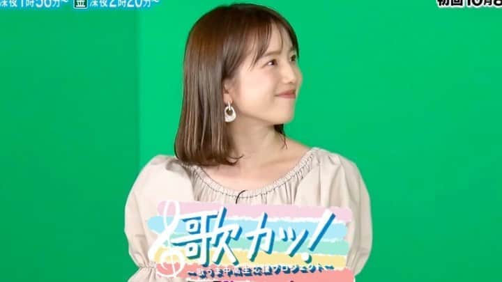 弘中綾香　ファンアカウントのインスタグラム：「ｴｪｯ!?ｹｯｺﾝ?? 新番組『歌カツ！』です😄✨  リアクションが昭和(￣▽￣) ・ #弘中綾香 #弘中ちゃん #弘中アナ #歌カツ」