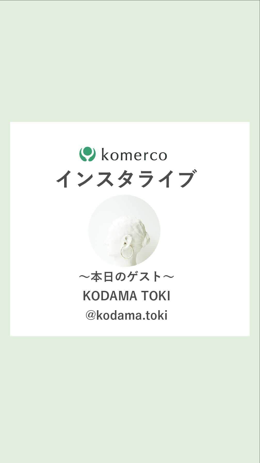 Komerco-コメルコ-のインスタグラム