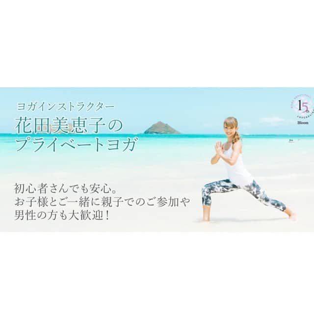 花田美恵子のインスタグラム