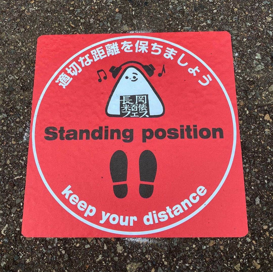 本間昭光のインスタグラム：「明日からのコメフェス。 新潟県民の皆さま、お待ちしております‼️」