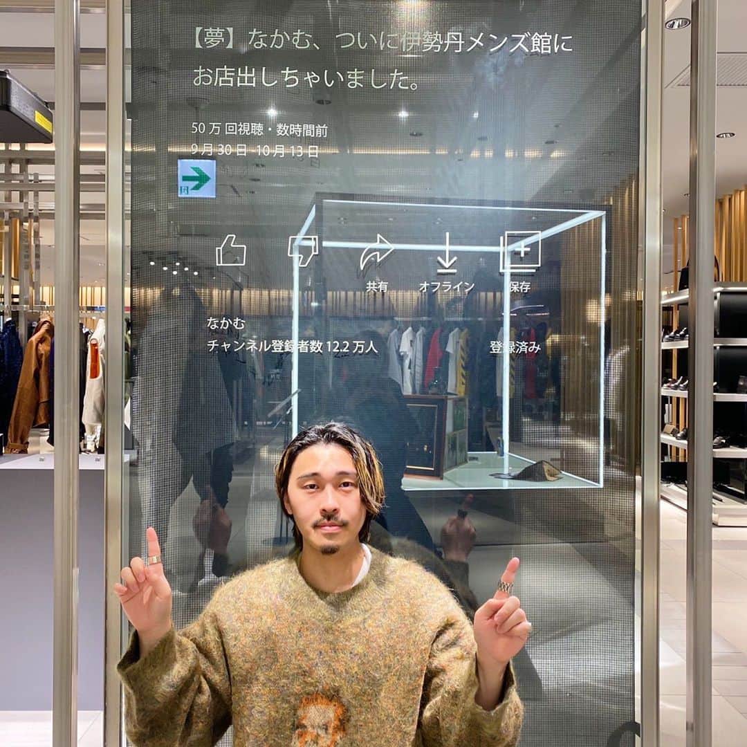なかむさんのインスタグラム写真 - (なかむInstagram)「伊勢丹にお店出来たんですけど、 明日10月10日（土） 10:00〜12:00 13:00〜15:00 伊勢丹メンズ館2Fにいますので 是非遊びに来てください。 めっちゃ必死に働きます。 @ssa9ra もいます。 #伊勢丹　#lieu」10月9日 22時34分 - nakamu_64