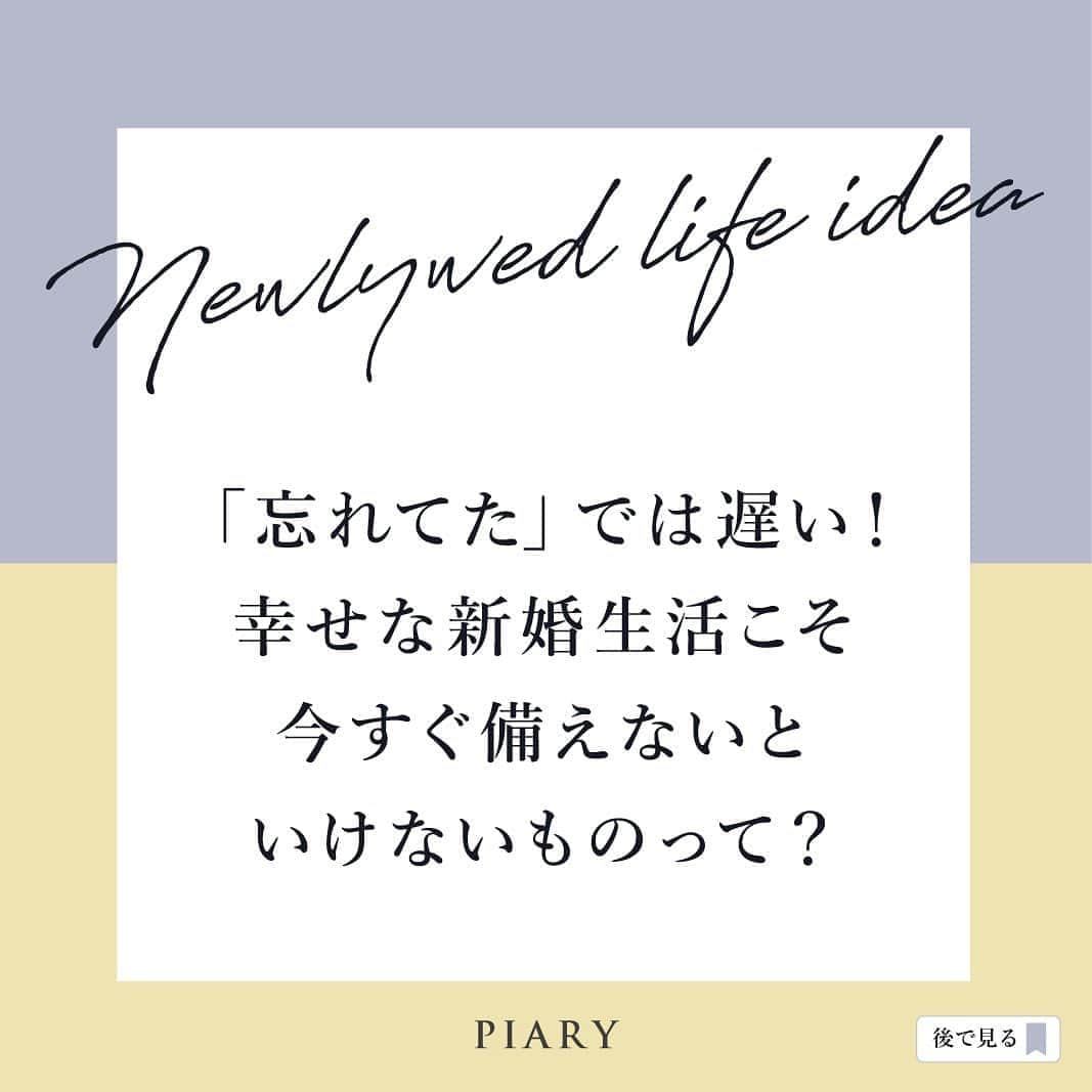 PIARYのインスタグラム