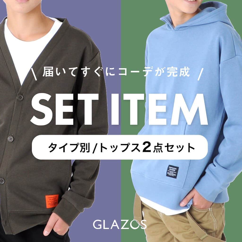 GLAZOSのインスタグラム：「. #recommended items! 届いてすぐにコーデが完成！ . トップス2点セット👕👕 セットアップ👕👖 のセットアイテム、入荷しております◎ . 急に寒くなってきて ついこの間まで半袖だったのが 急いで衣替えしなきゃ💦なこの時期 . ぜひ毎日の洋服選びに取り入れて欲しいセットアイテムです。 . トップスセットは 手持ちのボトムや、またはGLAZOSボトムとも合わせやすい仕様に🙆‍♀️ . セットアップは届いてそのまま合わせるのはモチロン 上下どちらか手持ちの別アイテムと合わせるのもお勧め！ . . ぜひサイトの方チェックしてみてください～ . . . #glazos #kidsootd #kidsfashion #kidscoordinate #kidsfashion #kids #mensfashion #mensstyle #boy #おそろいコーデ #兄弟 #小学生コーデ #小学生男子 #おでかけコーデ #中学生男子 #小5 #小6 #キッズファッション #男の子ママ #男子 #小学生 #スウェット #新作 #setup #set」
