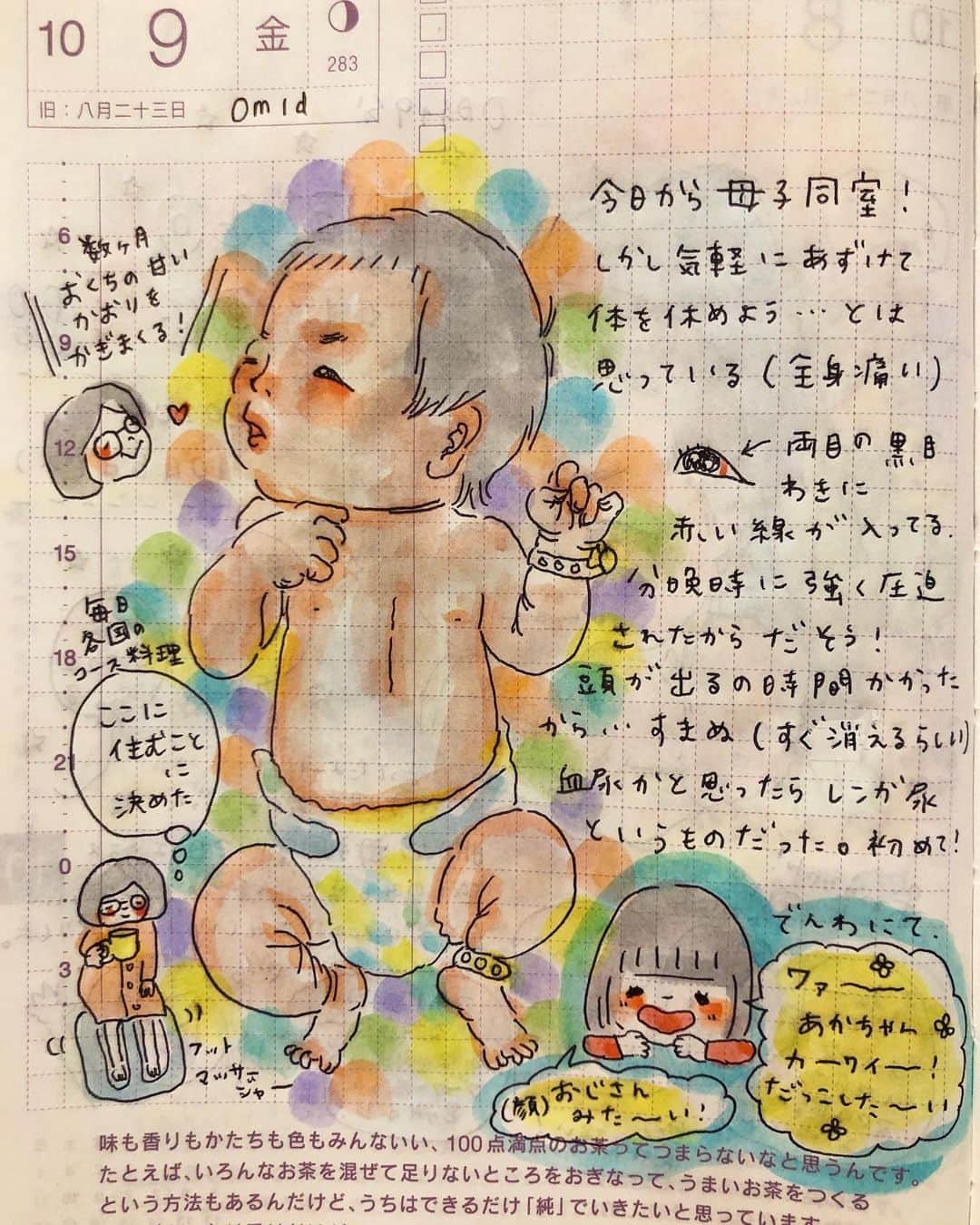 misaのインスタグラム