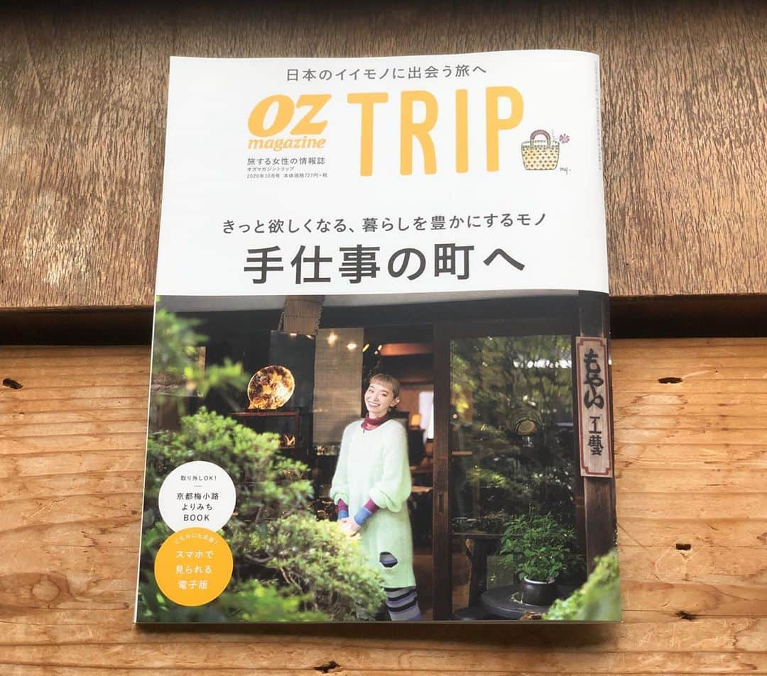 甲斐みのりさんのインスタグラム写真 - (甲斐みのりInstagram)「『OZmagazine TRIP』 2020年10月号が発売となりました。 連載「さて、おやつにしますか」では、 寒くなり始めた今の時期に恋しくなる、 大好きな別府メイドのお菓子で、 おやつの時間を過ごしています。  ●撮影：鍵岡龍門  #オズマガジンドリップ #さておやつにしますか #旅のかけら別府」10月9日 13時48分 - minori_loule