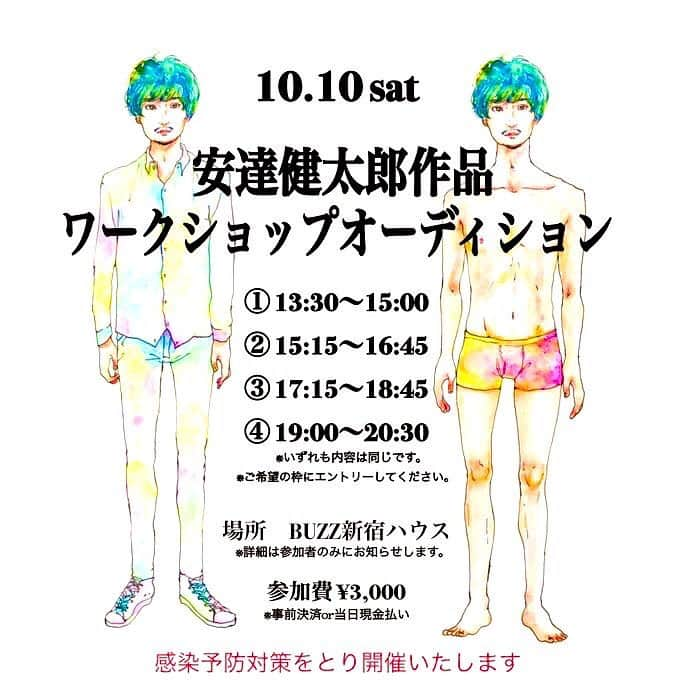 安達健太郎さんのインスタグラム写真 - (安達健太郎Instagram)「明日。 明日です。 10月10日(土) どなたでも参加出来ます。 見学だけでも可能です。 詳しく僕のTwitterにて。 お待ちしてます。  #安達健太郎 #ワークショップ」10月9日 14時01分 - adachi_kentaro38