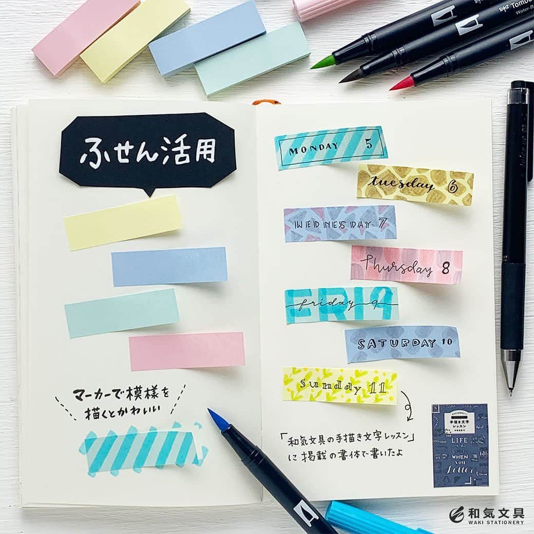 文房具の和気文具のインスタグラム