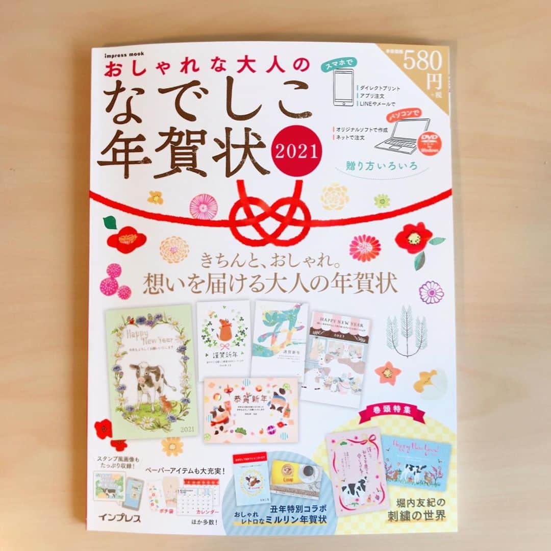 イラストレーター山崎牧子のインスタグラム：「おしゃれな大人の なでしこ年賀状 2021   インプレス様 本日より発売です。 表紙にも大きく入れていただき感激✨ 担当させていただいたナチュラルと、 牛のゆったりとした素朴なイメージから ４点描かせていただきました。 今回はかわいい仔牛たちも💕 あなたのお気に入りがみつかりますように…⭐️ https://book.impress.co.jp/books/1120102050 #年賀状#インプレス#イラストレーター#水彩画#かわいい#年賀状デザイン#いなとめまきこ#newyearcard#artwork#illustration#designbook#wotercolorpainting」