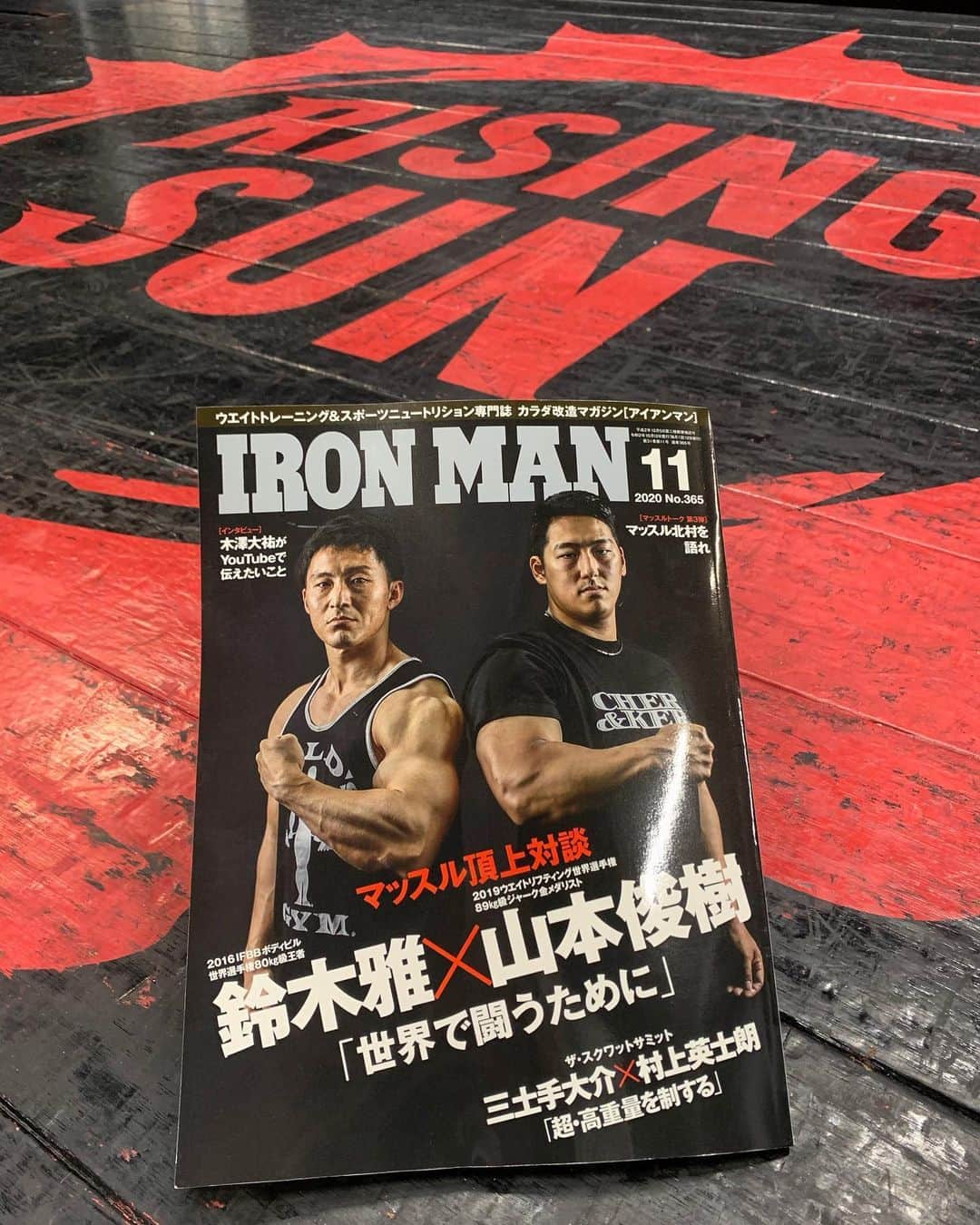 山本俊樹のインスタグラム：「- 10月12日発売 IRONMAN2020年11月号特集 【マッスル対談】  鈴木雅×山本俊樹 「世界で闘うために」  ボディビル世界チャンピオンとウエイトリフティング選手の異種競技対談が実現  @ironman_japan  @goldsgym.japan」