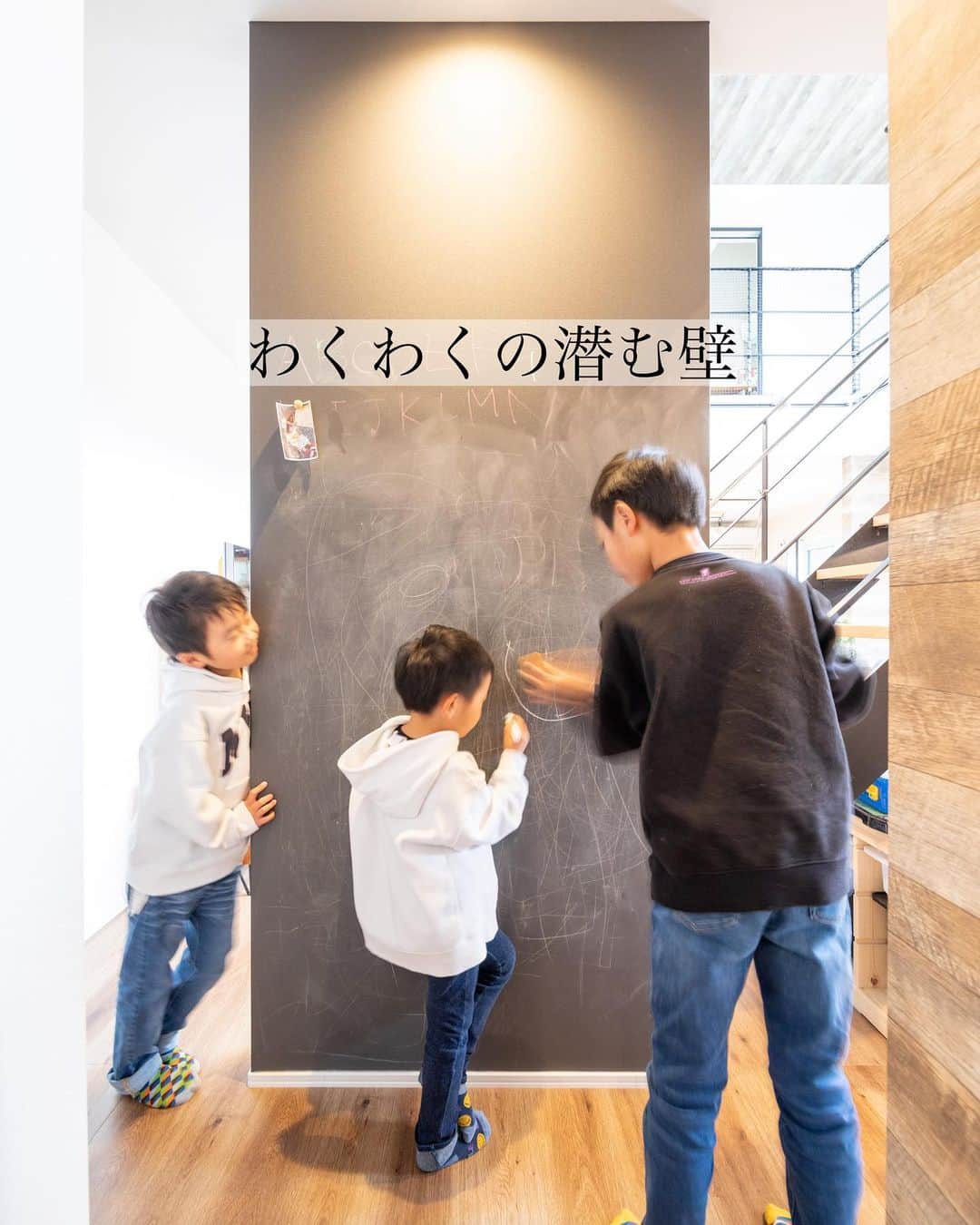 homelife 夢を叶える暮らし方のインスタグラム：「.【チョークボード】 . . こちらの壁、なんと黒板になっているんです！ お子様が自由にお絵かきしたり自宅学習の際に活用したり、、 イラストを書いてカフェ風インテリアにすることも✍️ . . こちらのお家はアーキホームライフのお施主様邸の施工写真です。 その他の施工写真は、 @homelife_gallery のURLからご覧いただけます。 . 家づくりの資料請求はコチラから @homelife_shiryou . . #チョークボード #チョークボードペイント #おうちに黒板 #黒板のある家 #自宅学習 #子どものいる暮らし #収納 #インテリア #ディスプレイ #収納上手 #マイホーム計画 #ローコスト住宅 #マイホーム #夢のマイホーム #間取り #シンプルな暮らし #暮らしを楽しむ #注文住宅 #自由設計 #デザイン住宅 #リノベ #リフォーム #グランピング #ベランピング #homelife_京都 #homelife_大阪 #homelife_兵庫 #ホームライフ #ホームライフ100 #アーキホームライフ」