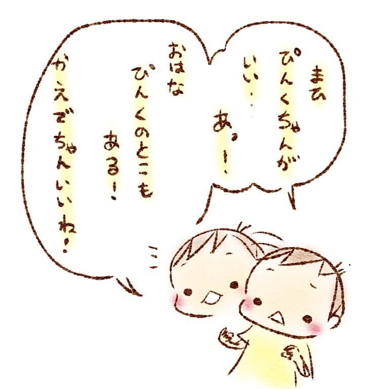 すずかさんのインスタグラム写真 - (すずかInstagram)「10月1日に家族が増えました。  「家」の漢字は正しい書き方を教えてあります。 #すずか家の名付け記録  #産まれました #生後0ヶ月 #名付け #赤富士 #安産 #無痛分娩  #新生児 #出産  #妊娠糖尿病 #二人目 #日本語 #一時帰国中 #育児絵日記 #子育て #子育て日記 #新米ママ #4歳 #男の子 #女の子 #安産祈願 #インスタ漫画 #育児漫画 #イラスト #妊娠したい #妊娠ジンクス #妊婦 #妊活 #まひろ #かえで  いつもいいねやコメントをありがとうございます！ 嬉しく楽しく読ませて頂いています。」10月9日 14時55分 - suzuqua
