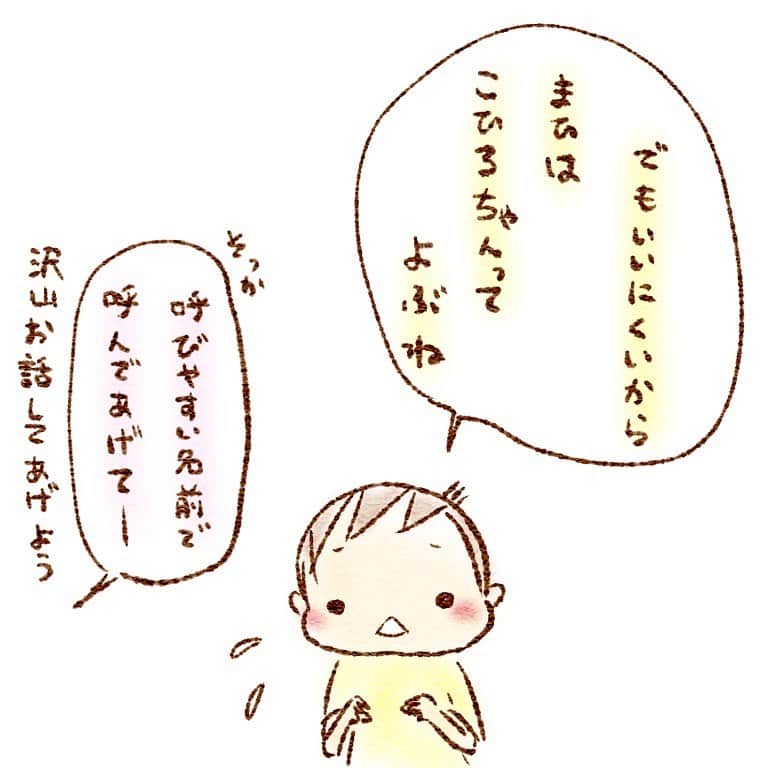 すずかさんのインスタグラム写真 - (すずかInstagram)「10月1日に家族が増えました。  「家」の漢字は正しい書き方を教えてあります。 #すずか家の名付け記録  #産まれました #生後0ヶ月 #名付け #赤富士 #安産 #無痛分娩  #新生児 #出産  #妊娠糖尿病 #二人目 #日本語 #一時帰国中 #育児絵日記 #子育て #子育て日記 #新米ママ #4歳 #男の子 #女の子 #安産祈願 #インスタ漫画 #育児漫画 #イラスト #妊娠したい #妊娠ジンクス #妊婦 #妊活 #まひろ #かえで  いつもいいねやコメントをありがとうございます！ 嬉しく楽しく読ませて頂いています。」10月9日 14時55分 - suzuqua