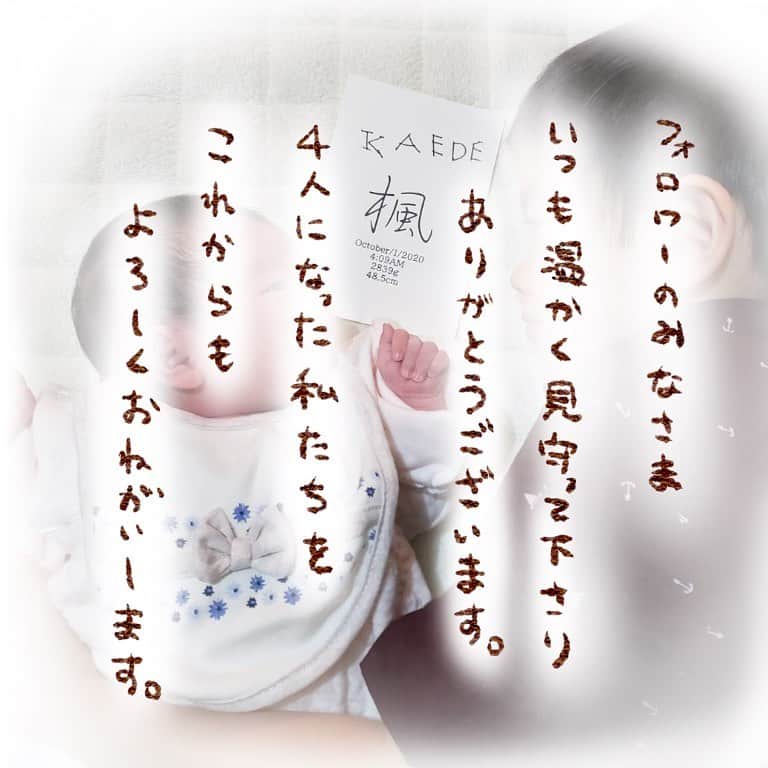 すずかさんのインスタグラム写真 - (すずかInstagram)「10月1日に家族が増えました。  「家」の漢字は正しい書き方を教えてあります。 #すずか家の名付け記録  #産まれました #生後0ヶ月 #名付け #赤富士 #安産 #無痛分娩  #新生児 #出産  #妊娠糖尿病 #二人目 #日本語 #一時帰国中 #育児絵日記 #子育て #子育て日記 #新米ママ #4歳 #男の子 #女の子 #安産祈願 #インスタ漫画 #育児漫画 #イラスト #妊娠したい #妊娠ジンクス #妊婦 #妊活 #まひろ #かえで  いつもいいねやコメントをありがとうございます！ 嬉しく楽しく読ませて頂いています。」10月9日 14時55分 - suzuqua
