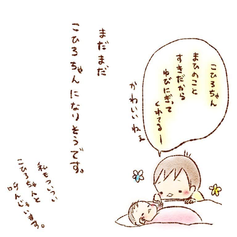 すずかさんのインスタグラム写真 - (すずかInstagram)「10月1日に家族が増えました。  「家」の漢字は正しい書き方を教えてあります。 #すずか家の名付け記録  #産まれました #生後0ヶ月 #名付け #赤富士 #安産 #無痛分娩  #新生児 #出産  #妊娠糖尿病 #二人目 #日本語 #一時帰国中 #育児絵日記 #子育て #子育て日記 #新米ママ #4歳 #男の子 #女の子 #安産祈願 #インスタ漫画 #育児漫画 #イラスト #妊娠したい #妊娠ジンクス #妊婦 #妊活 #まひろ #かえで  いつもいいねやコメントをありがとうございます！ 嬉しく楽しく読ませて頂いています。」10月9日 14時55分 - suzuqua