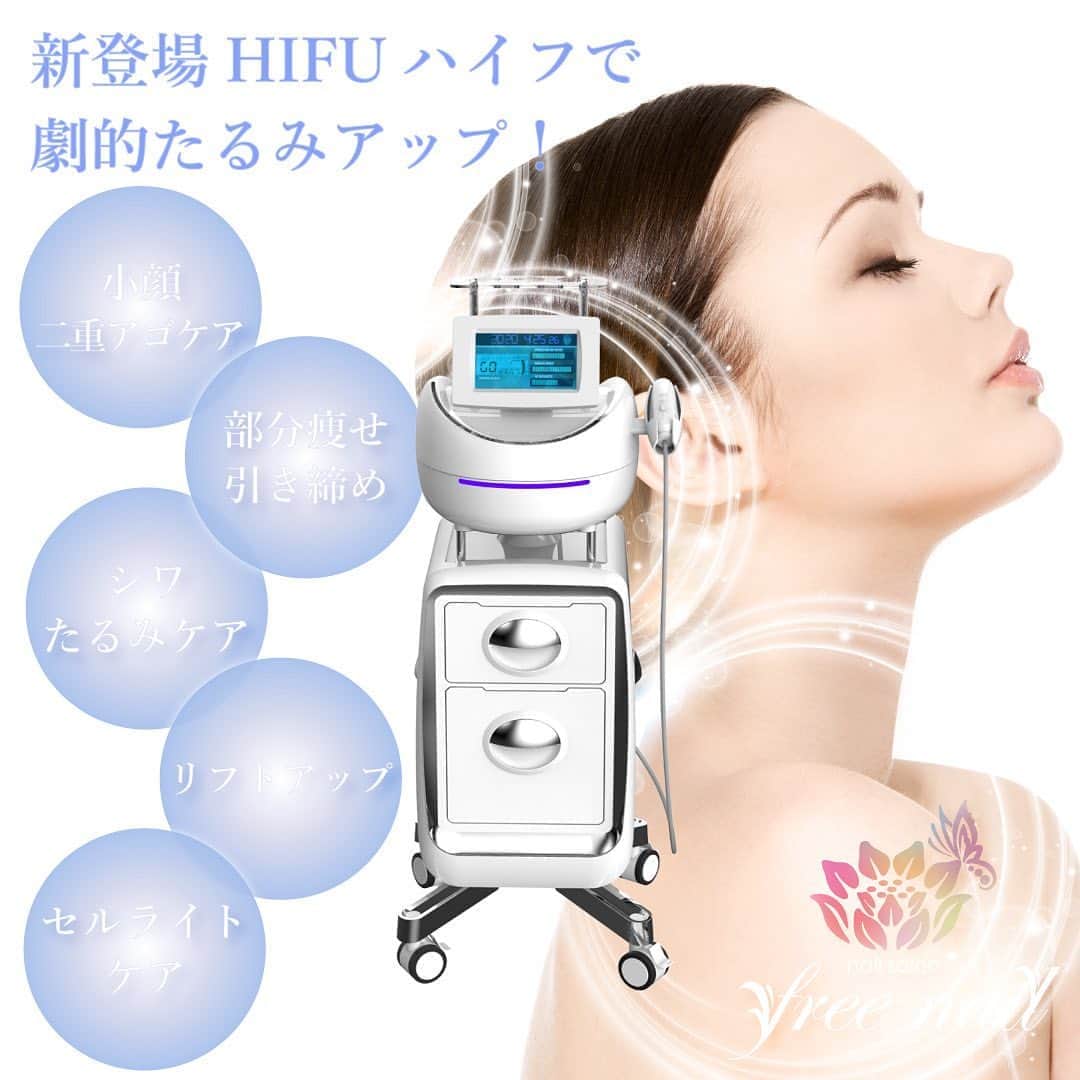 free nail フリーネイルのインスタグラム：「. ━━━━━━━━━━━━━━━━━━━ NEW✨HIFU（ハイフ）『Focus NEO』🏹 ━━━━━━━━━━━━━━━━━━━ . 本導入に先立ってモニター募集のお知らせを行っていた【HIFU ハイフ】『Focus NEO』でのエステメニューが10月より本格スタートです🎃👻✨ . HIFU（ハイフ）とは「HIgh Intensity Focused Ultrasound」の頭文字で、「高密度に焦点を集中させた超音波」という意味👩🏻‍🏫 . 『Focus NEO』は、このHIFUの技術を用いた美容マシーンで、その劇的美容効果をfreenailで実感して頂けます🙆🏻‍♀️🏹✨ . HIFUはレーザーや高周波RFなでどは届かなかった【SMAS】とよばれる肌深部の筋膜まで、肌の表面にダメージを与えることなく超音波を作用させます🏹✨ . 超音波の熱と振動は、血行や新陳代謝の促進、細胞活性化、コラーゲンやエラスチンの生成などの効果をもたらし、それによってたるみアップや美肌効果、引き締め、痩身効果など、嬉しい美容効果が得られます💁🏻‍♀️💗 . 【HIFU（ハイフ）に期待できる効果】 ☑小顔効果 ☑リフトアップ ☑しわ・たるみケア ☑二重あごケア ☑部分痩せ ☑セルライトケア ☑脂肪燃焼・分解 . 【HIFU ハイフ】が「切らない美容整形」などと例えられるのは、マシンによる施術でダウンタイムなしにリフト効果、痩身効果、アンチエイジング効果が得られるからなのです👩🏻‍⚕️✨ . 【HIFU ハイフ】が良いことはわかったけど、施術にかかる費用が高いでしょ？とご心配の皆様、freenailは、どんなに良い効果が得られても、費用が高すぎて続けられない施術では意味がないと考えます🙋🏻‍♀️💗 . 「美しくキレイになりたい」「美しく痩せたい」 そんな女性の味方、freenailなら ☞プロのエスティシャンによる安心の施術を ☞セルフHIFUと同等の価格で 受けて頂けます🙆🏻‍♀️🏹✨ . ━━━━━━━━━━━━━━━━━ 🏹HIFUハイフ新規導入キャンペーン🏹 ━━━━━━━━━━━━━━━━━ . 🍇フェイシャル🍇 4,000 shot/30分 通常 ¥5,800⇨【ご新規様価格 ¥4,000】 . 🍇ボディ🍇 8,000 shot/60分 通常 ¥7,800⇨【ご新規様価格 ¥5,000】 . 🍇ボディ広範囲🍇 12,000 shot/60分 通常¥9,800⇨【ご新規様価格 ¥7,000】 . 🍇フェイシャル＆ボディー🍇 facial 4,000 shot + body 8,000 shot/90分 通常 ¥13,800⇨【ご新規様価格 ¥7,000】 . HIFU【ハイフ】をご存知の方は、通常価格でも驚きのこの価格、freenailでのHIFU施術が初めての皆様は、驚きのご新規様価格でお受け頂けます😳💗 . 通いやすい価格で結果にこだわる ◆freeフェイシャル ◆freeボディ 【HIFU ハイフ】の効果を是非、実感してください💁🏻‍♀️🏹✨️ . . 女性のための『自由な空間』 トータルビューティーサロン『freenail』 . #フリーネイル #freenail #ネイルサロン #大阪ネイルサロン #大阪ネイル #ジェルネイル #ネイルアート #エステ #エステサロン #ビューティーサロン #トータルビューティーサロン #HIFU #ハイフ #小顔 #小顔効果 #痩身 #部分痩せ #二の腕痩せ #セルライトケア #リフトアップ #たるみ改善 #モニター #モニター募集 #nailsart #nailsalon #nailsdid #estheticsalon #totalbeautysalon」