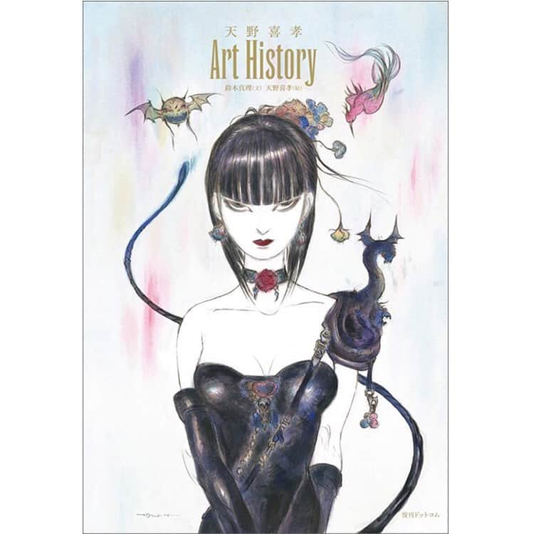 のインスタグラム：「先日開催した【オンライントークイベント】『天野喜孝Art History』出版記念の様子を、期間限定でアーカイブ配信中です！﻿ ﻿ 動画視聴券 or サイン入り作品集のご購入でご視聴いただけます。 ﻿ ﻿ 10/18（日）の期間限定での販売・配信となります。ぜひお見逃しなく！﻿ ﻿ #天野喜孝 #arthistory #yoshitakaamano #illustration #イラスト #絵画 #art #オンライントーク #オンラインイベント #銀座蔦屋書店 #ginzatsutayabooks」