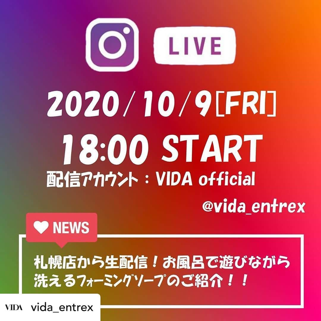 RainbowSPECTRUMさんのインスタグラム写真 - (RainbowSPECTRUMInstagram)「インスタLIVEのお知らせです♪ 本日18:00〜VICEVERSA札幌店から生配信❗️❗️  今回はお風呂で遊びながら洗える、フォーミングソープのご紹介です😁  配信アカウントは @vida_entrex  ↑こちらからご覧頂けます！！  #VIDA #VICEVERSA #entrevida #VICEVERSA札幌 #ボディーソープ #フォーミングソープ #バスタイム #泡」10月9日 16時31分 - rainbowspectrum_