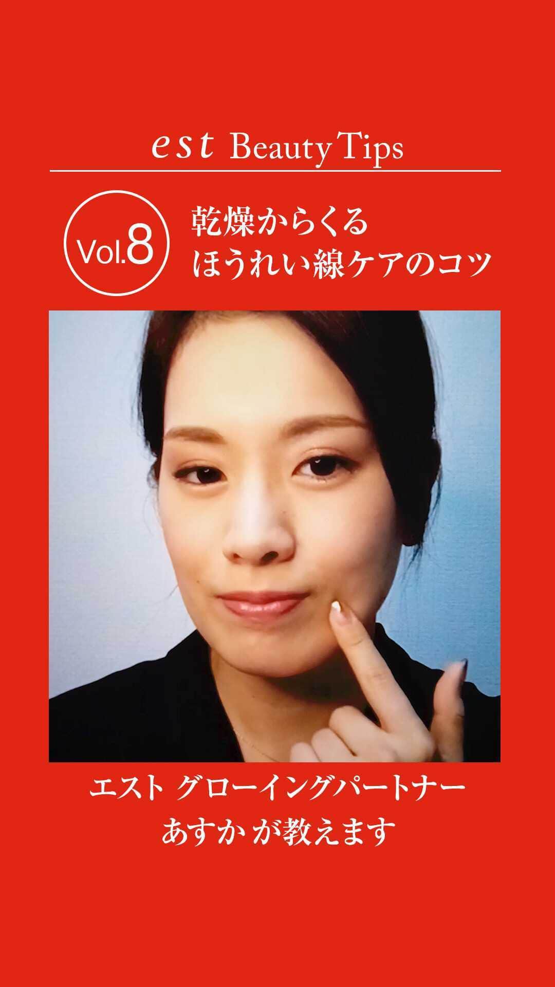 est_jpのインスタグラム
