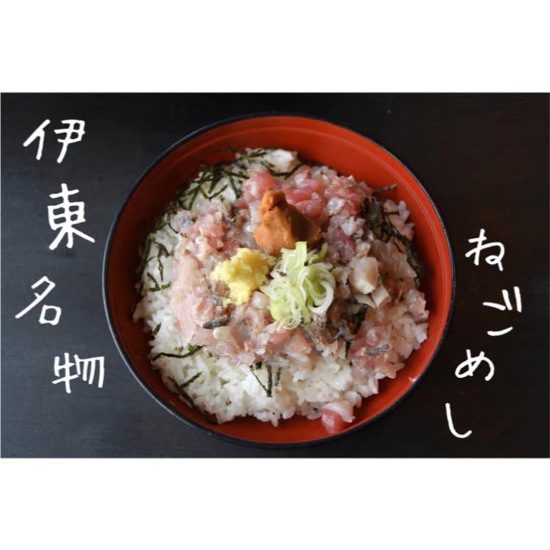 伊東市公式アカウントのグルメインスタ