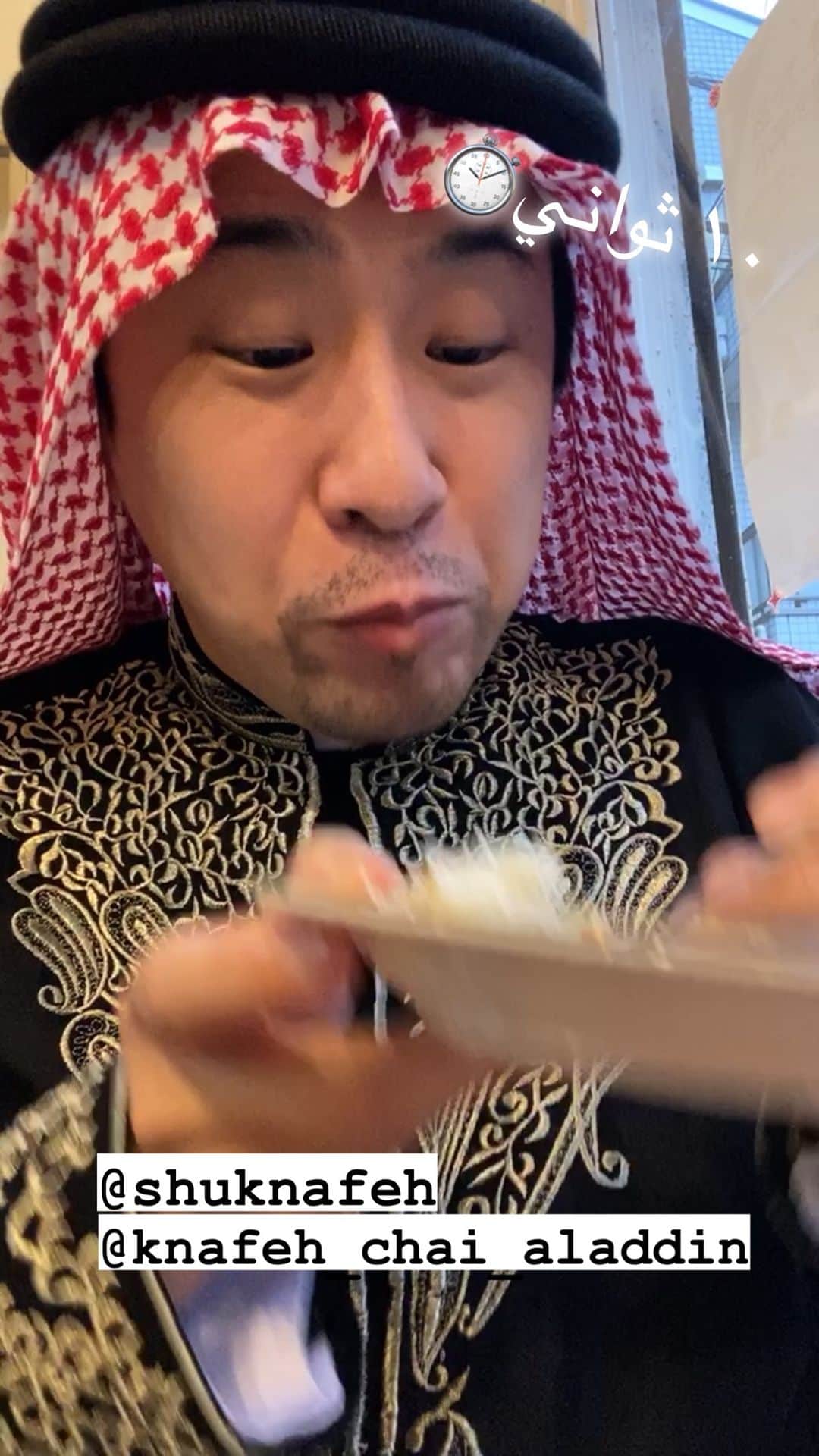 鷹鳥屋明のインスタグラム：「‎!!لذيييذ😆 @knafeh_chai_aladdin  @shuknafeh  @yukina_spiceup  #اليابان #يابانيه #كنافة #كنافة_في_طوكيو」