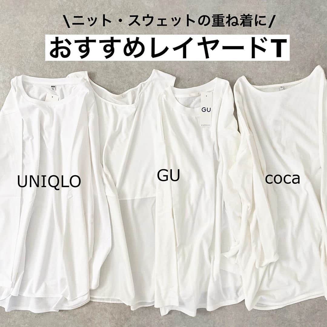 Locariのインスタグラム：「秋冬コーデのマストアイテム✨﻿  @minminmaaa さんのおすすめレイヤードTをご紹介します✎﻿ ﻿ ・﻿ ・﻿ よく質問いただくレイヤードTについてまとめました💓﻿ ・﻿ ・﻿ UNIQLO﻿ ☑︎コットンロングシャツテールT﻿ ﻿ coca﻿ ☑︎USAコットン100% ボートネック﻿ ﻿ ＧＵ﻿ ☑︎ロングスリーブT﻿ ☑︎シャツテールコンビネーションセーター﻿﻿ ・﻿ ・﻿ ・﻿ ﻿ #ママコーデ#ママファッション#秋コーデ﻿ #プチプラコーデ#シンプルコーデ#コーディネート#着回しコーデ#大人カジュアル#お洒落さんと繋がりたい﻿ #gu#ジーユー#gumania#ユニクロ#ユニクロユー#uniqloginza#UNIQLO#coca」