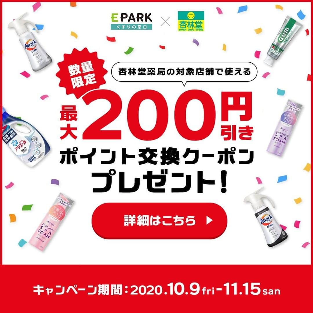 eparkのインスタグラム