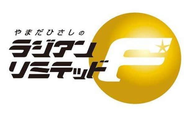のインスタグラム：「本日10月9日 25:00～29:00に放送のJFN系35局ネット「やまだひさしのラジアンリミテッドF」に、HIROKIがゲスト出演📻 27:00台に出演予定です。お楽しみに🌃 https://www8.jfn.co.jp/f/guest_person.php?no=322  #ORANGERANGE #ラジアン @orangerange_official」