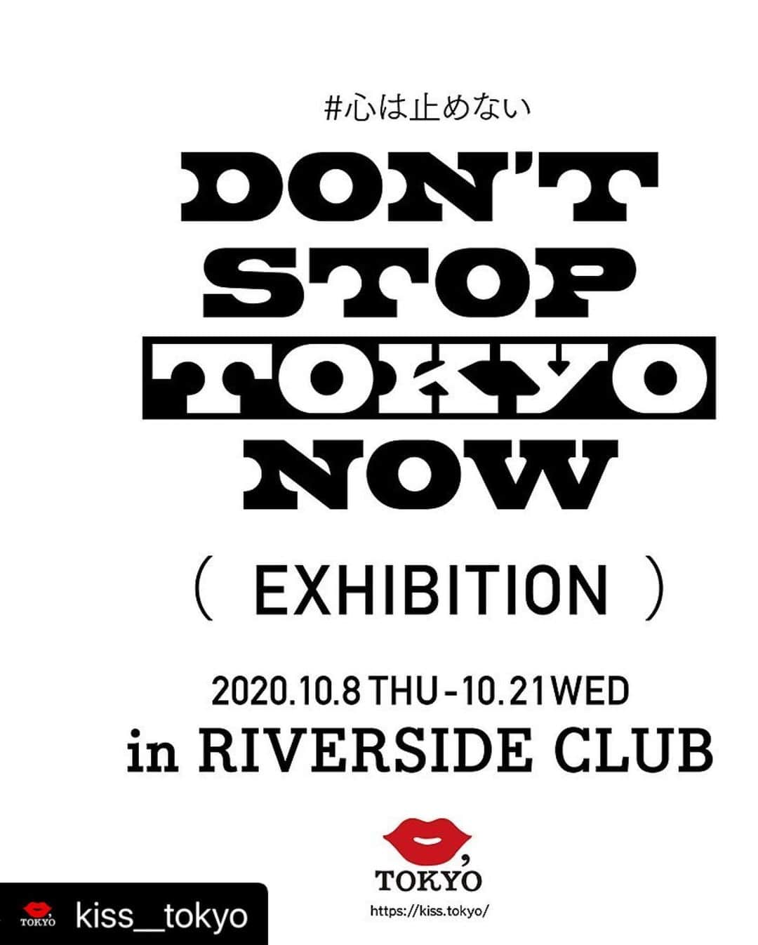 矢原里夏さんのインスタグラム写真 - (矢原里夏Instagram)「💋💋💋﻿ 昨日のパーティーは久し振りに皆に会えて嬉しかった🥳﻿ なんかどんどん楽しい事起こせそう！﻿ ﻿ Thanx（^人^）﻿ ﻿ #Repost @kiss__tokyo with @make_repost﻿ ・・・﻿ 10月8日〜10月21日、RIVERSIDE CLUB にて、KISS,TOKYO「DON’T STOP TOKYO NOW #心は止めない展」を開催いたします。フォトグラファー新田桂一氏撮影の「DON’T STOP TOKYO NOW™️」のプロジェクトにご参加いただいたタレント・アーティストの方々の誌面が店内展示BOXに並びます。﻿ 開催に併せ、『KISS, TOKYO PAPER』 DON’T STOP TOKYO NOW の号外版となるvol.8も発刊。KISS, TOKYOグッズのポップアップショップも設置します！﻿ ぜひお越しください！﻿ ﻿ ■展示概要﻿ 会期：2020年10月8日（木）〜10月21日（水）﻿ 会場：RIVERSIDE CLUB﻿ 東京都目黒区青葉台3-18-3 THE WORKS 1F﻿ ※オープン時間は、店舗の開閉店時間に準じます。﻿ 月 9:00~18:00、火〜土9:00~23:00、日・祝 9:00~21:00 ﻿ ※営業時間変更については、インスタグラム（@riversideclub_nakameguro）のストーリー配信をご確認ください。﻿ ﻿ 【KISS, TOKYO PAPER 撮影チーム】﻿ フォトグラファー：新田桂一氏、ヘアメイク：冨沢ノボル氏、スタイリスト：井田正明氏、企画・プロデュース：千原徹也（れもんらいふ）﻿ ﻿ ﻿ ﻿ @kiss__tokyo﻿ #rikayahara #砂の女 #SHIBUYA #kisstokyo #tokyo #ファッション #スニーカー女子」10月9日 18時10分 - rika_yahara
