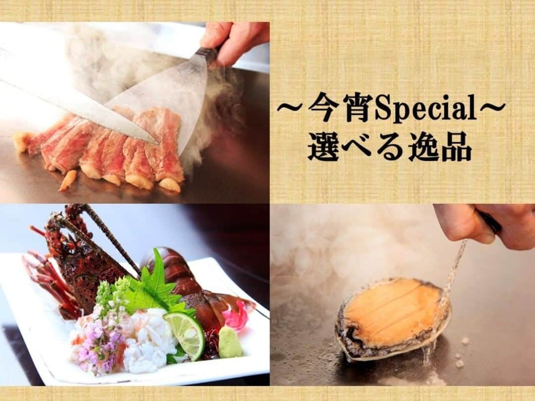 大人の隠れ家 箱根 別邸今宵のグルメインスタ