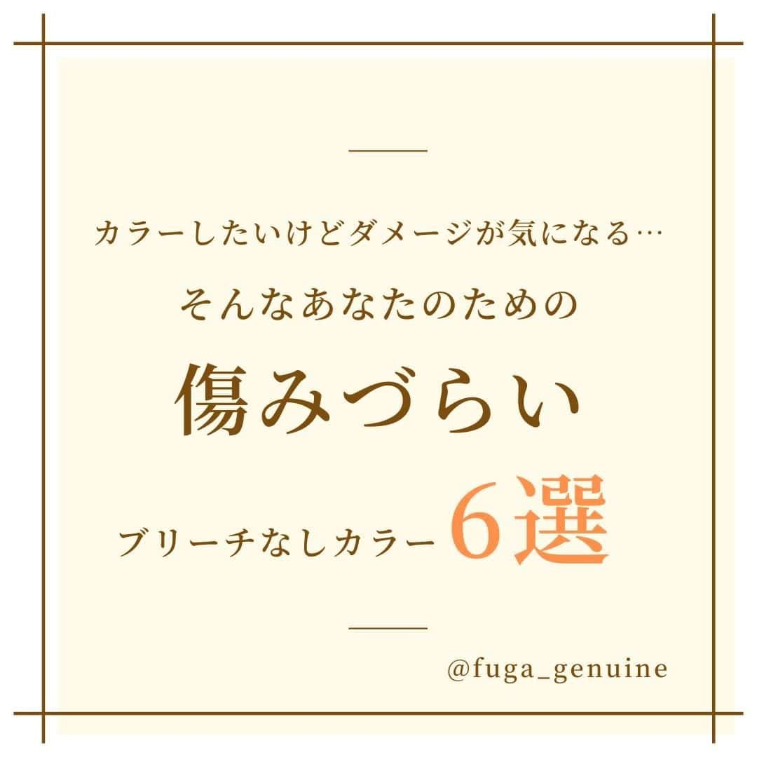 ラ・カスタさんのインスタグラム写真 - (ラ・カスタInstagram)「本日は @fuga_genuine  さんの投稿をご紹介します。 上質を求める大人のための、オーガニック成分配合のヘアケアブランド 〈ラ・カスタ〉@lacasta_official です。 ヘアケアに関する知識やヘアケア商品を毎日ご紹介します。  ーーーーーー この自粛期間にかわいい髪色を予習しちゃいましょう💗 かわいいと思ったら保存を☺️ あとで簡単に見返せます✨ ーーーーーー  @lacasta_official ではヘアケアにお悩みのあなたへ 簡単ヘアケア方法やヘアケア商品を毎日ご紹介します。 ぜひフォローして参考にして見てください！  #lacasta #lacastaofficial  #ヘアケア #ヘアケア用品 #ヘアケア商品 #ヘアケアグッズ #ヘアケアアイテム #ヘアケア方法 #ヘアケア製品 #ヘアケアー #ケアカラー #艶カラー #ノンダメージカラー  #ブリーチなし #ブリーチなしカラー #ミルクティーベージュ #インナーカラー #アッシュカラー」10月9日 19時00分 - lacasta_official