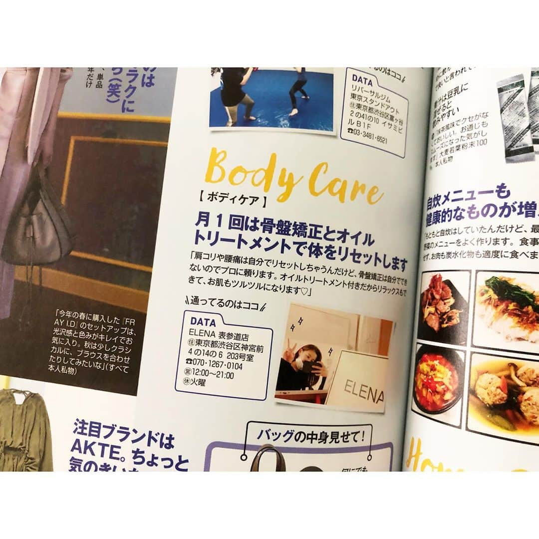 ELENAさんのインスタグラム写真 - (ELENAInstagram)「📚 ELENAご掲載情報 📚﻿ andGIRL10月号のBody Care企画にて﻿ 朝比奈彩さんが『月1回は骨盤矯正とオイルトリートメントで体をリセット』としてELENAをご紹介しました✨﻿ 皆様も骨盤矯正などプロにしか出来ないのは任せて、 定期的なメンテナンスは欠かさず行いましょう💆‍♀️﻿ 朝比奈さんご紹介ありがとうございます^ ^﻿ そしてandGIRLさん8年間お疲れ様でした🙌﻿ ﻿ 大人気のエレナ式 #小顔矯正 #美容整体﻿ 大阪初となる『 ELENA 心斎橋 』店がまもなくです🐙✨﻿ コロナ対策も常に徹底とした体制をとっていますのでご安心下さいませ✔︎✔︎﻿ ﻿ 🎁小顔矯正・美容整体・初回全て15%OFF!!🎁﻿ 予約はトップURLのホットペッパービューより‼👇﻿ @elena.4beauty」10月9日 18時57分 - elena.4beauty