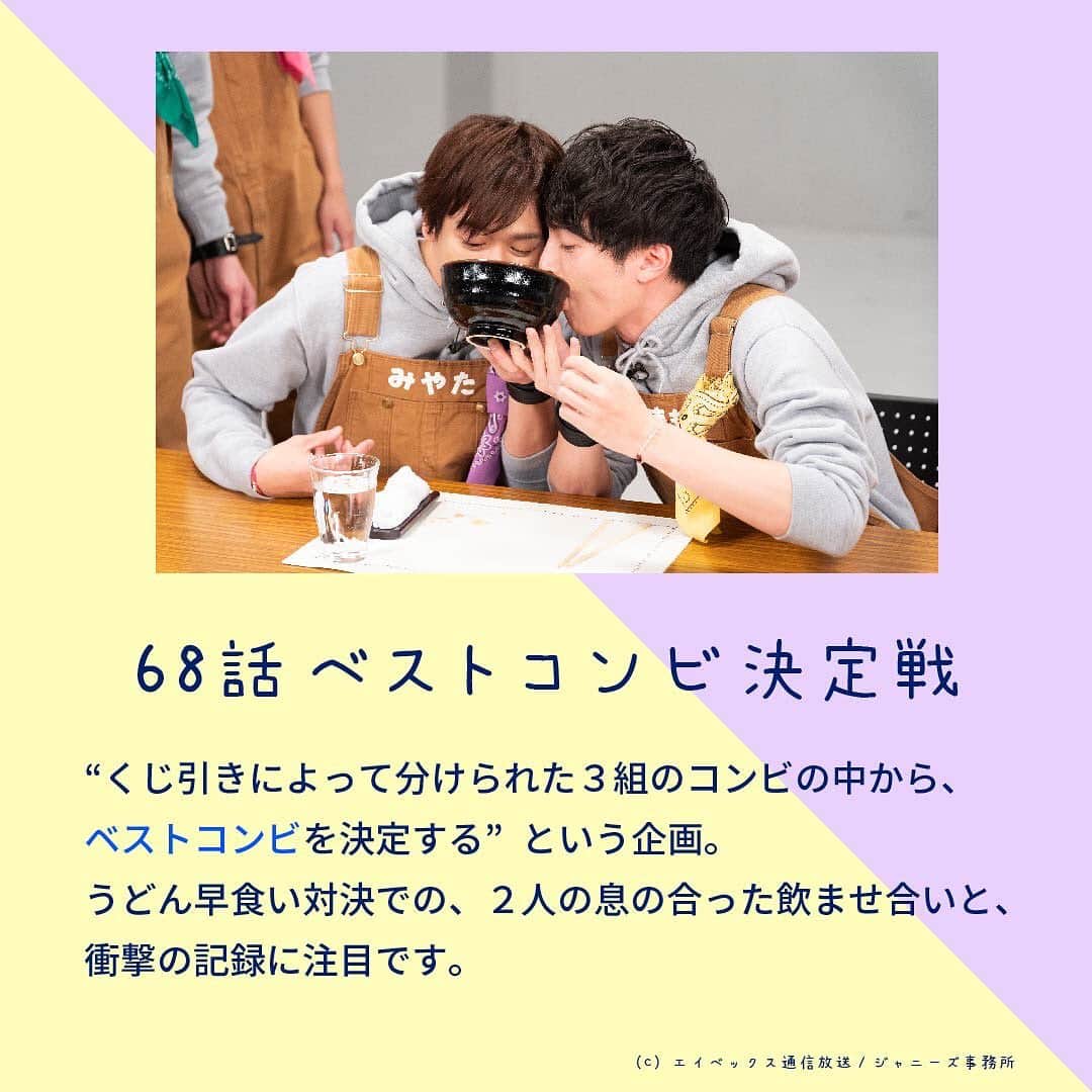 dTVさんのインスタグラム写真 - (dTVInstagram)「#dTVオススメ作品特集﻿  ﻿ 来週スタートのドラマ「BE LOVE」では、絵本作家・玉森裕太とその編集者・宮田俊哉の純愛が描かれています。﻿  ﻿ そこで今回は「宮玉特集」として、﻿ 過去の「キスマイどきどきーん！」から、玉森裕太と宮田俊哉の名シーンをご紹介🌟﻿  ﻿ #BELOVE #キスマイどきどきーん #キスどき﻿ #玉森裕太 #宮田俊哉　#キスマイ #kismyft2﻿ #ドラマ #恋愛ドラマ　#バラエティ #dTV #dtv」10月9日 19時24分 - dtv.pr