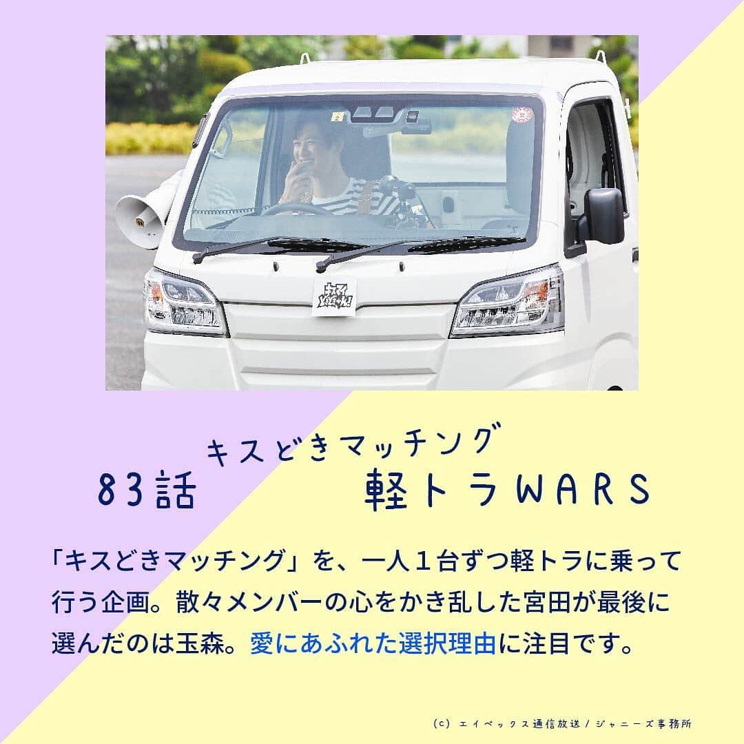 dTVさんのインスタグラム写真 - (dTVInstagram)「#dTVオススメ作品特集﻿  ﻿ 来週スタートのドラマ「BE LOVE」では、絵本作家・玉森裕太とその編集者・宮田俊哉の純愛が描かれています。﻿  ﻿ そこで今回は「宮玉特集」として、﻿ 過去の「キスマイどきどきーん！」から、玉森裕太と宮田俊哉の名シーンをご紹介🌟﻿  ﻿ #BELOVE #キスマイどきどきーん #キスどき﻿ #玉森裕太 #宮田俊哉　#キスマイ #kismyft2﻿ #ドラマ #恋愛ドラマ　#バラエティ #dTV #dtv」10月9日 19時24分 - dtv.pr