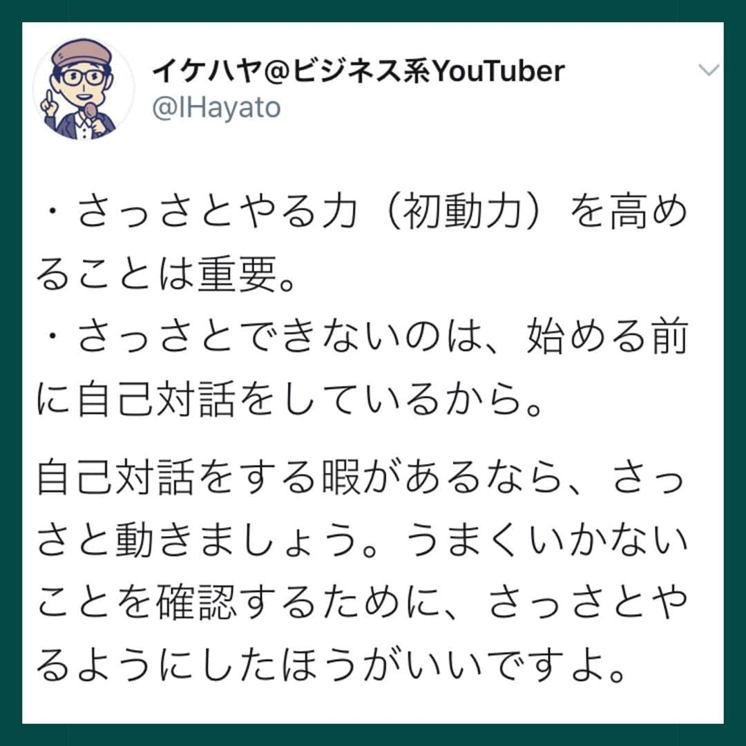 イケダハヤトのインスタグラム