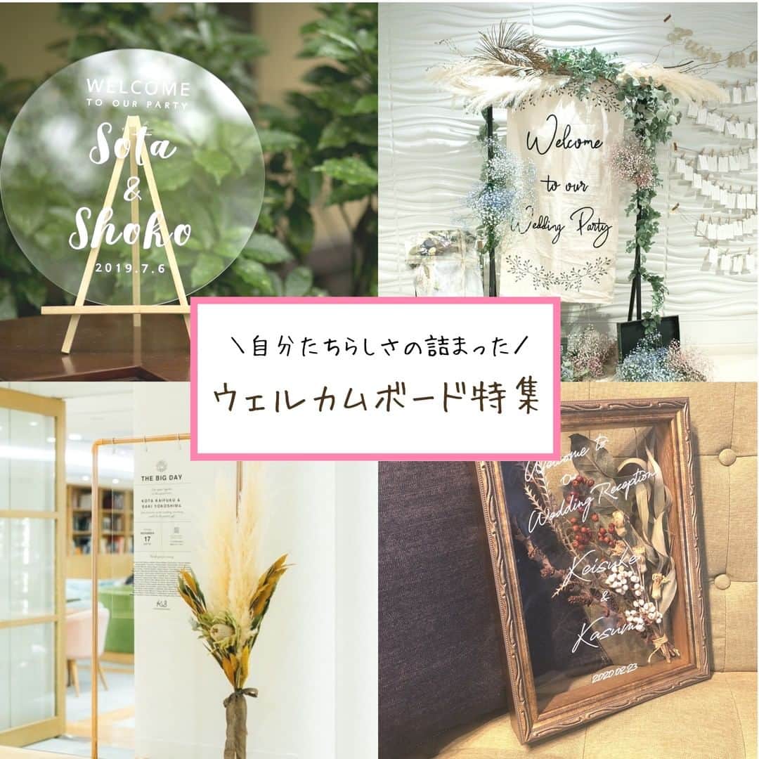 Wedding Park 公式のインスタグラム：「オシャレなウェルカムボードをご紹介✍️  こんばんは！ ウエディングパークのハナレポ編集部です💁‍♀️  今回ピックアップしているのは こだわりの詰まった オシャレなウェルカムボード💡  会場の雰囲気に合わせて 色味や素材、装飾にこだわって 自分たちらしい空間に😍  みなさんのアイディア探しの お役に立てると嬉しいです🌿🤍  ーーーーーー #ハナレポ #結婚式準備レポ #ウェルカムボード #ウェルカムボード手作り #ウェルカムボードdiy #花嫁diy #結婚式diy #プレ花嫁 #式場探し #2020婚 #2021婚 #2020冬婚 #2021春婚 #ちーむ2020 #日本中のプレ花嫁さんと繋がりたい #結婚式 #結婚式準備 #結婚準備 #プロポーズ #ウエパ #ウエディングパーク  ーーーーーー」