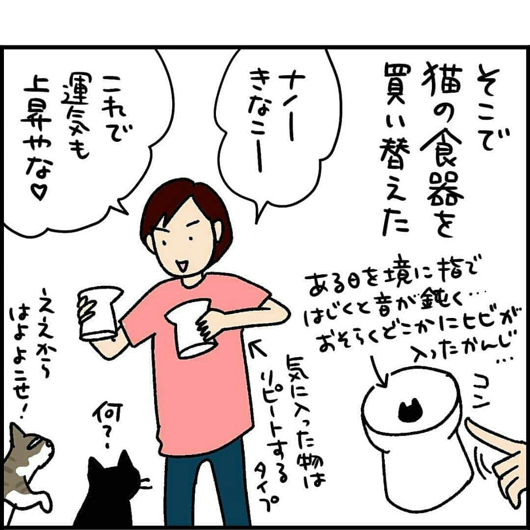 猫壱（ねこいち•ネコイチ）さんのインスタグラム写真 - (猫壱（ねこいち•ネコイチ）Instagram)「【#猫マンガ 】 ▫ 猫の方が人間よりも優先度が高いのです✨ ▫ ▫ #人より猫 #猫あるある  ▫ ▫ :::::::::#猫壱 ::::::: 猫壱は猫と人との暮らしの向上を目指して猫グッズの開発に取り組んでいます♪ きなナノちゃんが使ってくれているのは#ハッピーダイニング #脚付きフードボウル 猫柄でした✨ ▫ 気になる方は @necoichicojp をチェックしてみてくださいね！ ▫ ▫ 【Special thank-you @86palpal 💕💕💕💕】」10月9日 20時12分 - necoichicojp