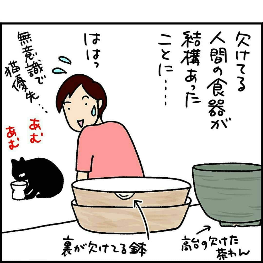 猫壱（ねこいち•ネコイチ）さんのインスタグラム写真 - (猫壱（ねこいち•ネコイチ）Instagram)「【#猫マンガ 】 ▫ 猫の方が人間よりも優先度が高いのです✨ ▫ ▫ #人より猫 #猫あるある  ▫ ▫ :::::::::#猫壱 ::::::: 猫壱は猫と人との暮らしの向上を目指して猫グッズの開発に取り組んでいます♪ きなナノちゃんが使ってくれているのは#ハッピーダイニング #脚付きフードボウル 猫柄でした✨ ▫ 気になる方は @necoichicojp をチェックしてみてくださいね！ ▫ ▫ 【Special thank-you @86palpal 💕💕💕💕】」10月9日 20時12分 - necoichicojp