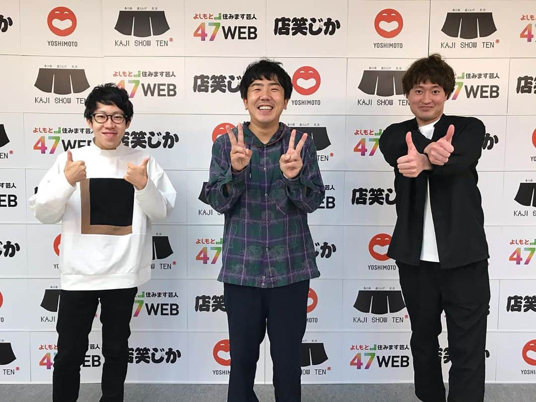 梶剛のインスタグラム：「かじ笑店のお笑いライブ終了！ 今日のゲストは『ポップマン』でした！ 初めて会う後輩でしたが最高に楽しかったです！  さすが丸亀じゃんごがススメてくれただけある！  先週の江西さんとのライブの様子をYouTubeにあげましたので是非ご覧下さい↓ https://youtu.be/DsP1yoNe0AA  #かじ笑店 #ポップマン #江西あきよし」