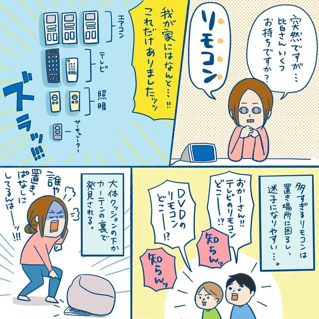 ぴよとと なつきのインスタグラム