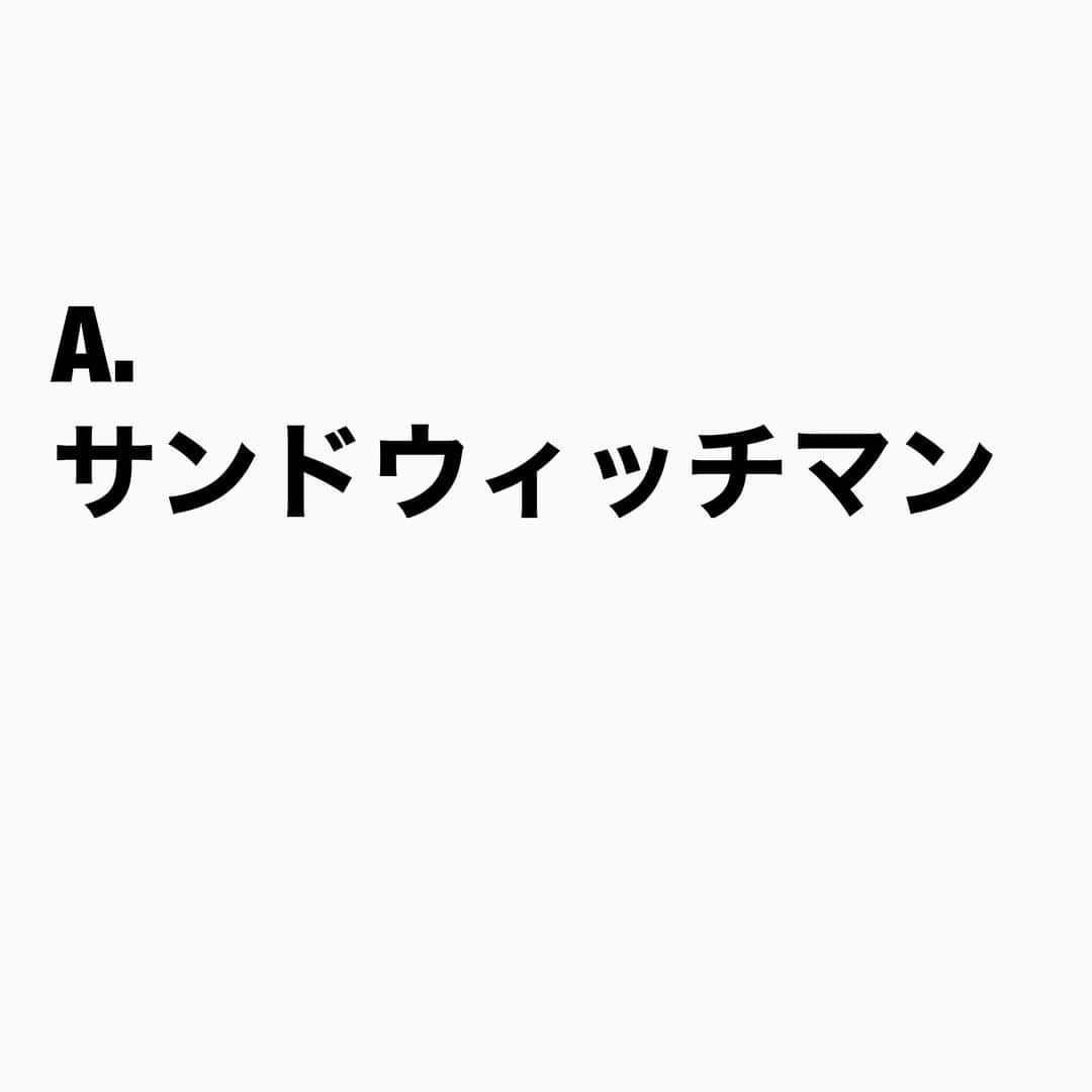 山下しげのりさんのインスタグラム写真 - (山下しげのりInstagram)「#山下本気クイズ 第101問　詳細はこちら→当時、伊達みきおさんはセカンドバックを持って金縁の茶色い色付きのレンズのメガネをかけて柄が悪かったので、カラーがウチの局とは合わないということでＮＨＫに出してもええず多くの同世代の若手芸人が出演していたネタ番組「爆笑オンエアバトル」(NHK)に一回も出れなかった。 #お笑いクイズ　#サンドイッチマン　#伊達みきお　#富澤たけし　#NHK　#クイズ　#豆知識　#芸人　#お笑い　#お笑い好きな人と繋がりたい　#お笑い芸人　#誤りがあればご指摘ください　#雑学　#インタビューマン山下」10月9日 20時30分 - yamashitaudontu