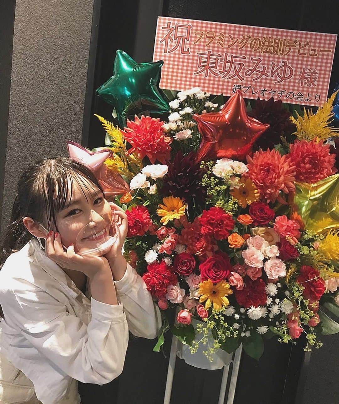 東坂みゆさんのインスタグラム写真 - (東坂みゆInstagram)「昨日は #フラミングの法則 初ライブ in TwinBox GARAGE さんにて 開催させていただきました！！！！  結成して4ヶ月。 プロデュース件メンバーとして 目まぐるしい毎日でした🔥 思っていた以上に大変で不安でした。  でも このメンバーだったから 私はどんな時も頑張れました⭐️ 本当に大好き！いつも有難う！  そして私の夢への背中を押してくれた 事務所の社長、スタッフさん 本当にありがとうございます🙇🏼‍♀️🙇🏼‍♀️  昔からの夢の舞台 スタートラインに立てました！  チケットは1.2部とも完売。 グッズも完売。  本当に有難いです。🥺🥺🥺  絶対武道館に立つぞーー！！」10月9日 20時39分 - miyu_0519_