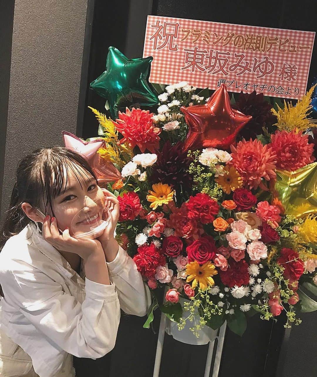 東坂みゆのインスタグラム：「昨日は #フラミングの法則 初ライブ in TwinBox GARAGE さんにて 開催させていただきました！！！！  結成して4ヶ月。 プロデュース件メンバーとして 目まぐるしい毎日でした🔥 思っていた以上に大変で不安でした。  でも このメンバーだったから 私はどんな時も頑張れました⭐️ 本当に大好き！いつも有難う！  そして私の夢への背中を押してくれた 事務所の社長、スタッフさん 本当にありがとうございます🙇🏼‍♀️🙇🏼‍♀️  昔からの夢の舞台 スタートラインに立てました！  チケットは1.2部とも完売。 グッズも完売。  本当に有難いです。🥺🥺🥺  絶対武道館に立つぞーー！！」