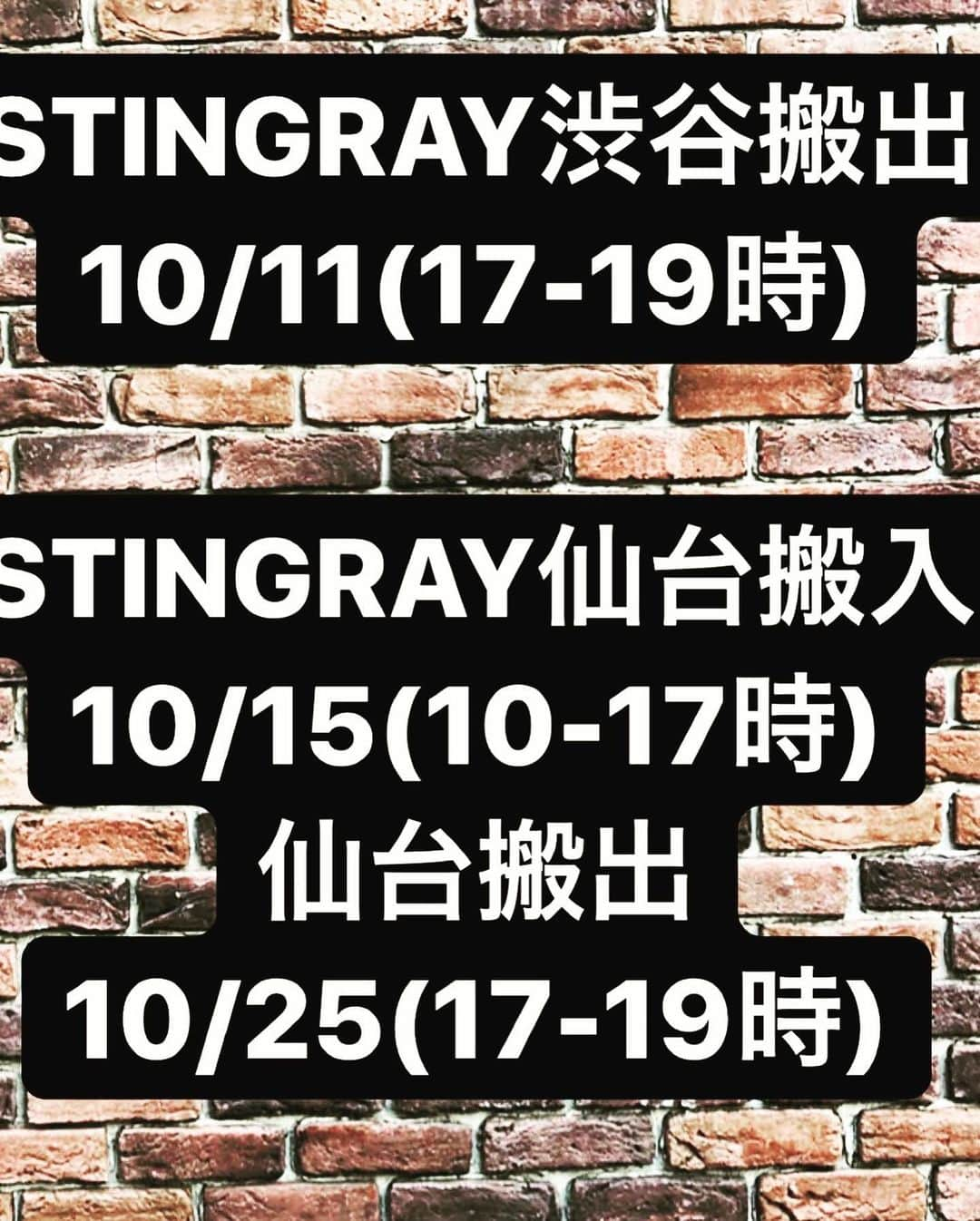 橋本塁さんのインスタグラム写真 - (橋本塁Instagram)「【STINGRAY渋谷11日目終了!】 ご来店ありがとうございました！明日も11-19時で渋谷ギャラリールデコ(渋谷区渋谷3-16-3ルデコビル)にてコロナ感染防止対策してお待ちしてます！差し入れ有り難うございました！  #stingray  #コラボ　#10周年 #adidas #seek #welcome #samuraicore #candystripper #allaround #joju #theuniin #voo #moreaxe」10月9日 21時00分 - ruihashimoto